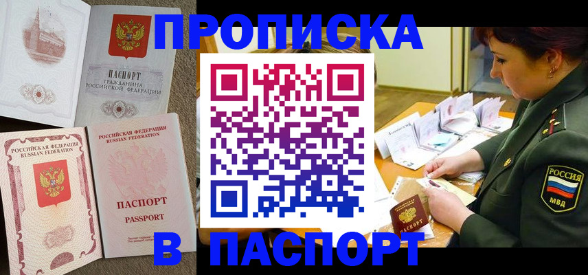 прописка иностранных граждан в Марий Эл