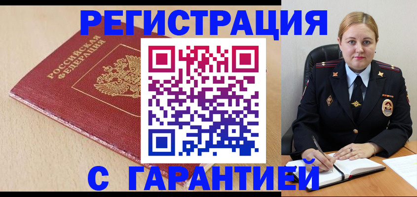 временная регистрация поиск в Марий Эл